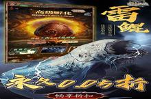 《少年驯龙记》新服2024年06月14日开启 下载全新版《少年驯龙记》专享新服礼包