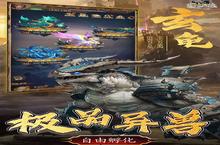 大佬入坑看新服 《少年驯龙记》新服开启 最新版下载奉上
