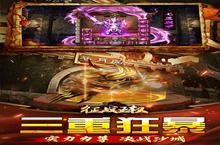 《征战王权》官方最新版今日隆重更新 开启新服大礼包共襄盛举