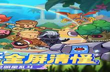 《萌宠大联盟》单日大额活动（线下申请）