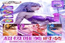 角色手游一个就够了 《<em>搜</em><em>仙记</em>》迎官方版紧急加开新服