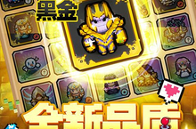 战火重燃！《冒险与挖矿》0.1折超值开局，带你畅享无限彩金惊喜