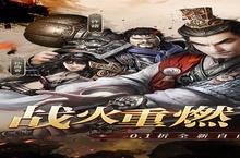 《风云天下重燃》超火新服官方最新版开启 下载官方最新版迎风起航