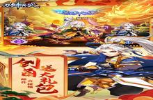 《<em>刀剑</em>演武》新服隆重开启 下载全新版<em>刀剑</em>演武迎接新征程