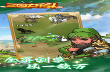 大佬入坑看新服 《三国大乐斗》新服开启 官方最新版下载奉上