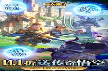巨人来了新服强势来袭 最新<em>版</em>巨人来了下载一起来了