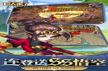卡牌手游一个就够了 《巨人来了》迎官方最新<em>版</em>紧急加开新服