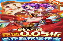 《卧龙三国》新服大礼包爆炸来袭 官方最新版下载开启