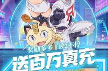 口袋大冒险（送现金<em>点</em>刷充）电脑版 电脑玩口袋大冒险（送现金<em>点</em>刷充）<em>模<em>拟器</em></em>下载、安装攻略教程