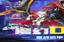 《魔法来袭》怎么下载 2024最新如何下载魔法来袭官方安卓包？