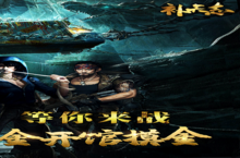 《补天志》单日累充活动（线下申请）