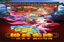 大佬入坑看新服 《大话三国》新服开启 最新版下载奉上