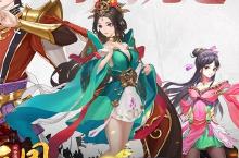 《斗<em>三国</em>（<em>0.1</em><em>折</em><em>神将</em>无双）》公益服手游攻略