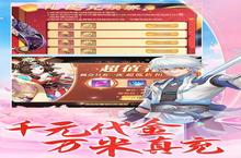 《<em>梦幻</em><em>仙</em>语》限时累充活动（线下申请）