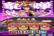 《颤抖吧三国》区服名定制活动（线下申请）