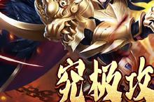 《血饮天下》新服2024年06月05日开启 下载全新版《血饮天下》专享新服<em>礼包</em>