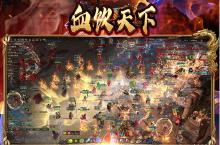 下载官方最新版《血饮天下》领<em>礼包</em> 2024年06月07日开新服创角享福利
