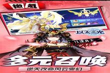 《以太之光》单日大额活动（线下申请）