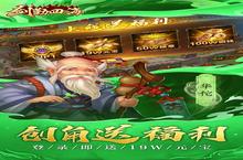 《剑勤四海》新服隆重开启 下载官方最新版剑勤四海迎接新征程