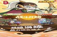 《三国奇兵》终身累充活动（自动发放）