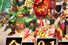 大佬入坑看新服 《三国志战歌》新服开启 最新版下载奉上