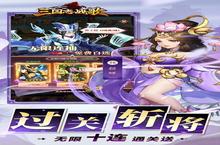 卡牌手游一个就够了 《三国志战歌》迎官方版紧急加开新服