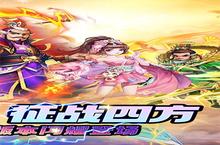 《幻灵战歌》新服隆重开启 下载官方最新版幻灵战歌迎接新征程
