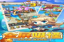 《冒险王3OL》新服终于来了 新老玩家迎官方最新版共享多重<em>大</em>礼包