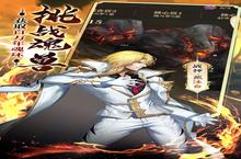 《斗罗<em>大</em>陆2绝世唐门》新服终于来了 新老玩家迎全新版共享多重福利