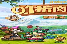 《小鸡符文战争》怎么下载 2024最新如何下载小鸡符文战争官方安卓包？
