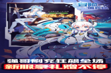 下载最新版《冒险佣兵团》领礼包 今天开新服入驻享福利