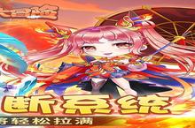 新征途开启 《<em>疾风</em><em>大</em><em>冒险</em>》新服来了 下载新<em>版</em>本开启新挑战