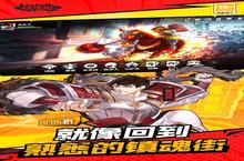 《镇魂街：武神躯》新服终于来了 新老玩家迎全新版共享多重福利