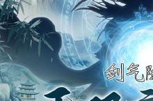 剑气除魔（0.1折<em>篮球</em>和鸡）安卓下载 2024最新版官方剑气除魔（0.1折<em>篮球</em>和鸡）下载地址整理分享