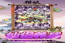 <em>猎妖</em>（0.05折仙侠开箱）电脑版 电脑玩<em>猎妖</em>（0.05折仙侠开箱）<em>模<em>拟器</em></em>下载、安装攻略教程