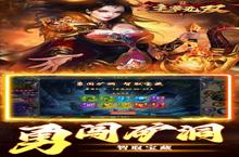 《<em>主宰</em><em>无双</em>》新服隆重开启 下载新版本<em>主宰</em><em>无双</em>迎接新征程