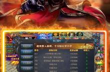 主宰<em>无双</em>（龙年爆款神器）电脑版 电脑玩主宰<em>无双</em>（龙年爆款神器）<em>模<em>拟器</em></em>下载、安装攻略教程