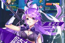 《兵器少女》新服终于来了 新老玩家迎全新版共享多重福利