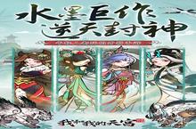 仙侠手游一个就够了 《我和我的天宫》迎官方最新版紧急加开新服