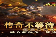 横版手游一个就够了 《<em>魔眼</em><em>乱斗</em>》迎最新版紧急加开新服