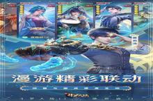《新斗罗大陆》新服大礼包爆炸来袭 官方最新版下载开启