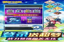 精灵萌宝贝又开新服 最新版下载等你来挑战