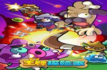 大佬入坑看新服 《王牌探险家》新服开启 官方最新版下载奉上