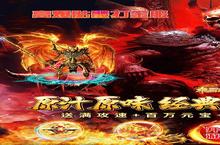 下载官方最新版《雄霸武神》领礼包 明天开新服创角享福利