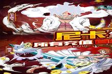 卡牌手游《奥丁之锤》开新服 数十万玩家已更新全新版