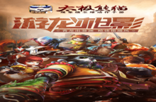 《太极<em>熊猫</em>》怎么下载 2024最新如何下载太极<em>熊猫</em>官方安卓包？