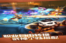 下载最新版《太极熊猫》领礼包 2025年04月29日开新服入驻享福利