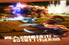 《太极<em>熊猫</em>》新服等你来战 官方最新版太极<em>熊猫</em>下载一并送上