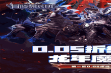 冒险佣兵团（<em>0</em>.<em>0</em>5折MU神魔<em>打金</em>）安卓下载 2<em>0</em>24最新版官方冒险佣兵团（<em>0</em>.<em>0</em>5折MU神魔<em>打金</em>）