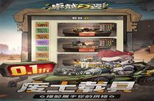 《卓越之翼》进不去怎么办 无法登陆解决方法